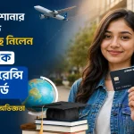 ব্র্যাক ব্যাংক ডুয়াল কারেন্সি ডেবিট কার্ড.png