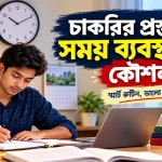 ব্যবস্থাপনার কৌশল.png